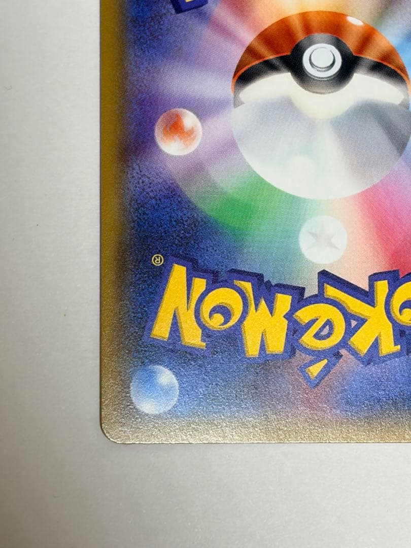 メガヤミラミ&バンギラスGX SR SM11 ミラクルツイン 102/094