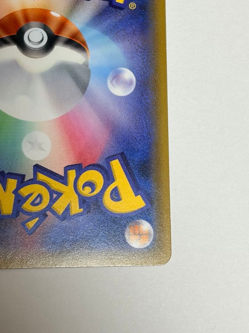 メガヤミラミ&バンギラスGX SR SM11 ミラクルツイン 102/094