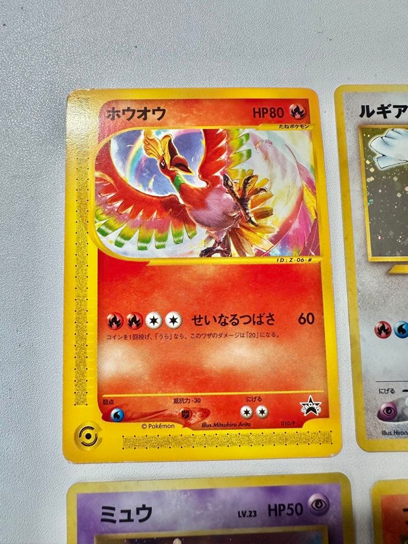 ポケモンカード（1997年第3弾『化石の秘密』ミュウ 等