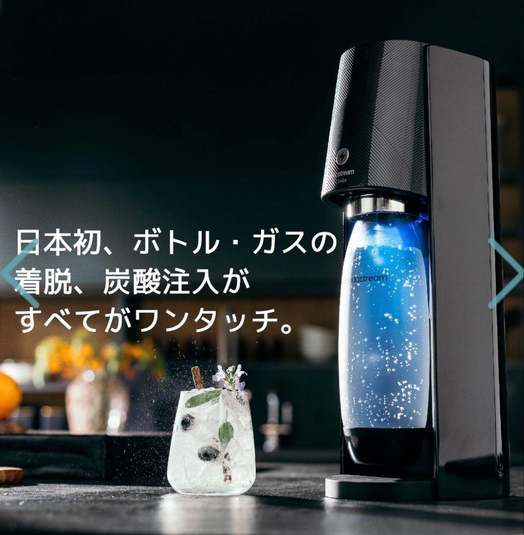 sodastream E-TERRA 炭酸水メーカー黒✨新品ガスシリンダー付き