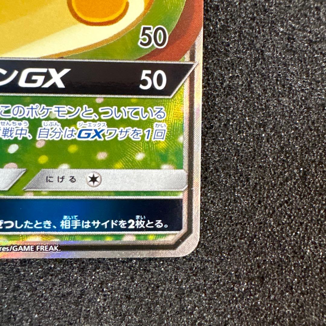 ポケモンカード　デデンネGX SR SA SM12a タッグオールスターズ