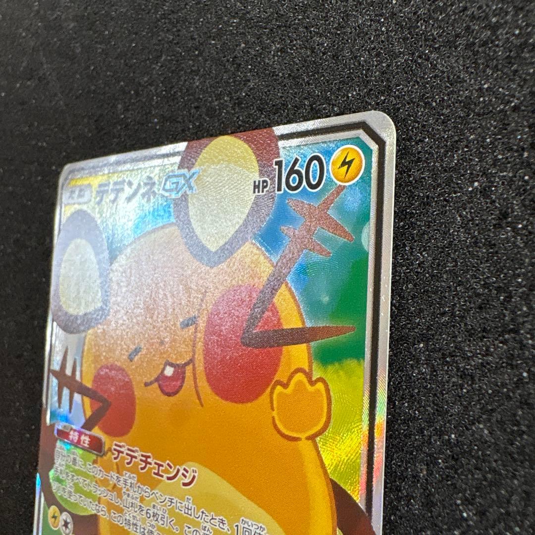 ポケモンカード　デデンネGX SR SA SM12a タッグオールスターズ