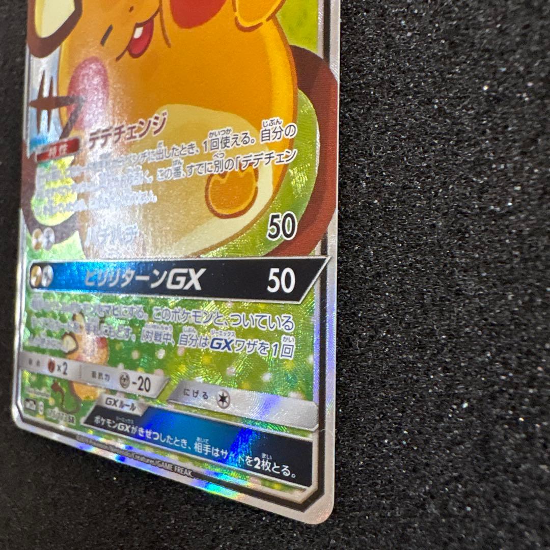 ポケモンカード　デデンネGX SR SA SM12a タッグオールスターズ
