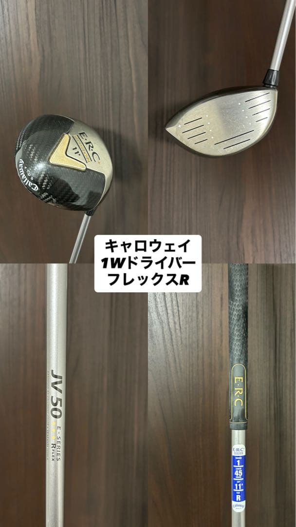 【Callaway】ゴルフクラブセット　全てキャロウェイクラブ