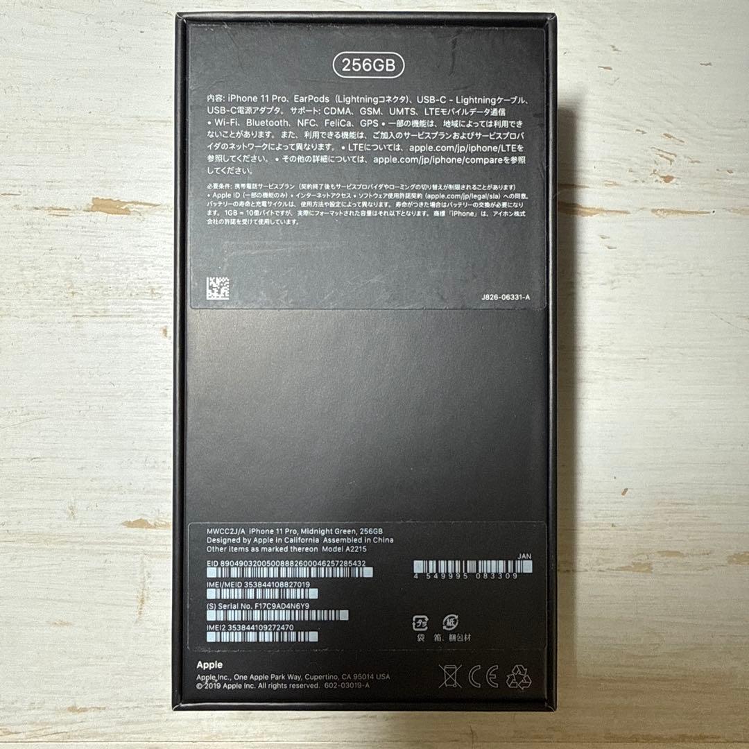 スマートフォン本体 iPhone11Pro