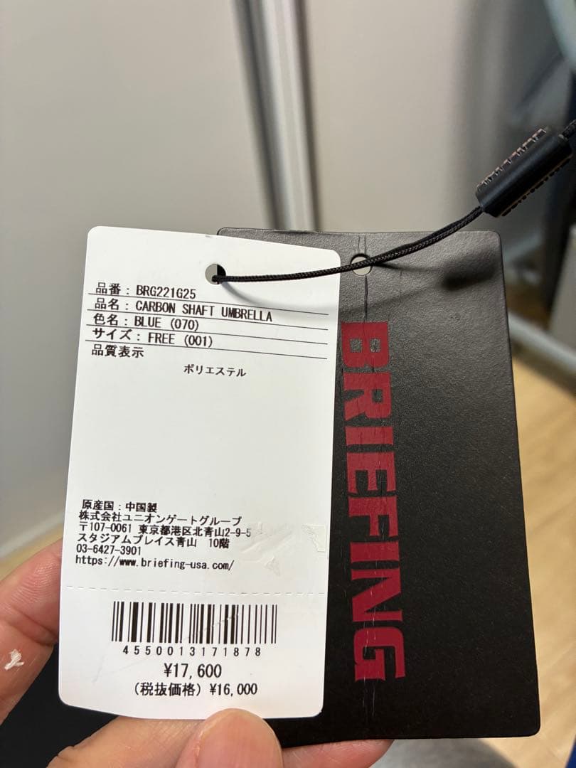 BRIEFING ゴルフ用傘 ブルー