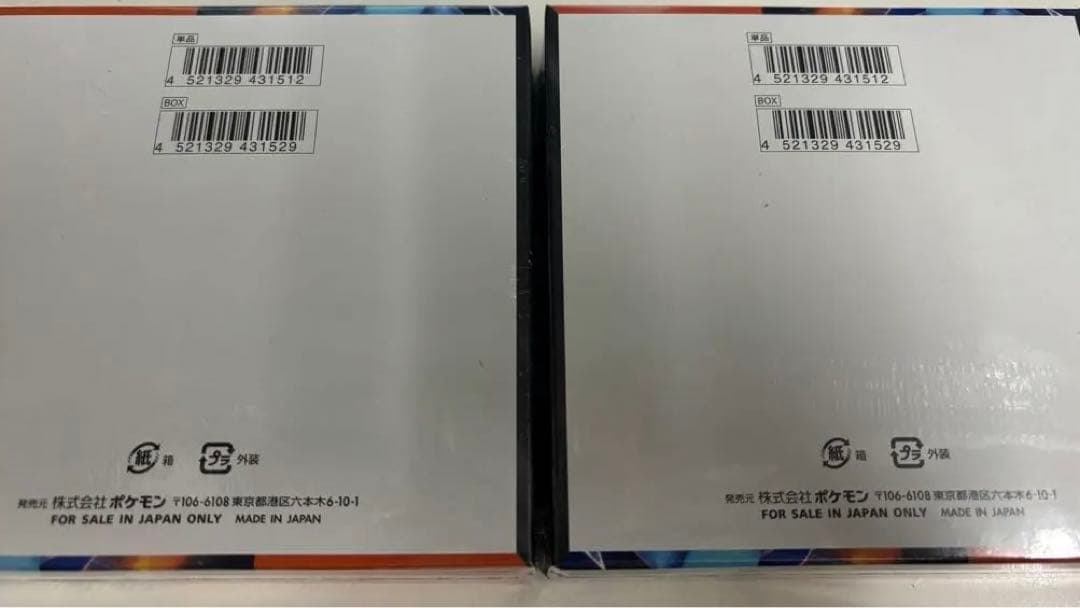 【新品未開封シュリンク付き】ポケモンカードゲーム インフェルノX 2BOX