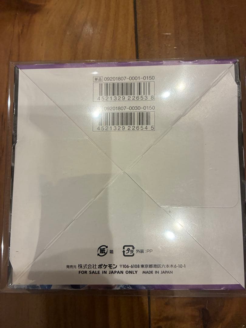 ポケモンカードゲーム サンムーン 超爆インパクト box