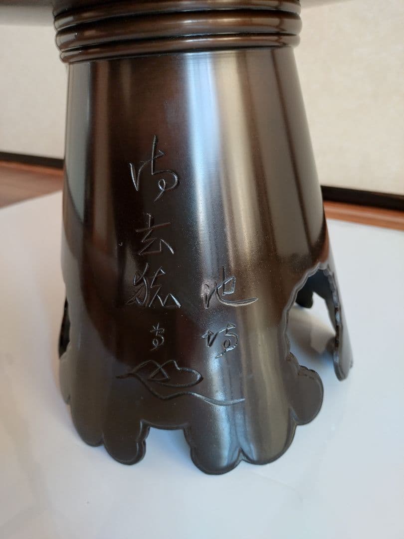 華道　いけばな　池坊 御玄猪 生花　　唐金製　 花器