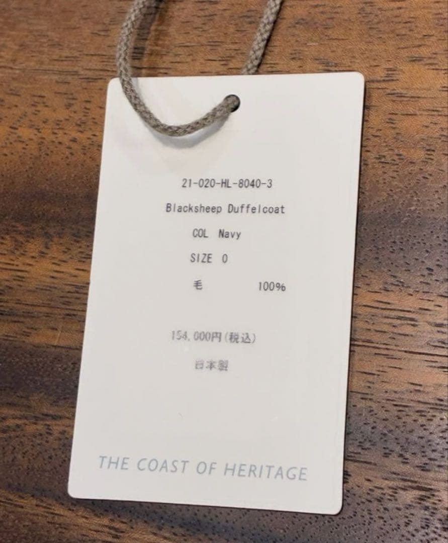 【超希少】HERILL ヘリル ブラックシープダッフルコート　ネイビー　サイズ0