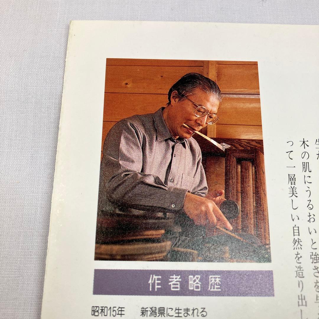 木漆工芸家、小島雄四郎さんの棗