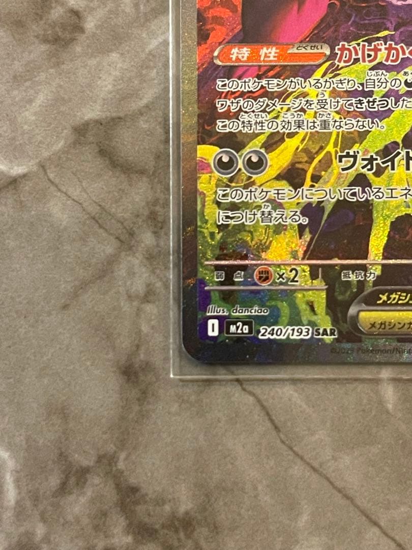 カ*ン様 【引退品】メガゲンガー ex 含むポケカ9枚セット
