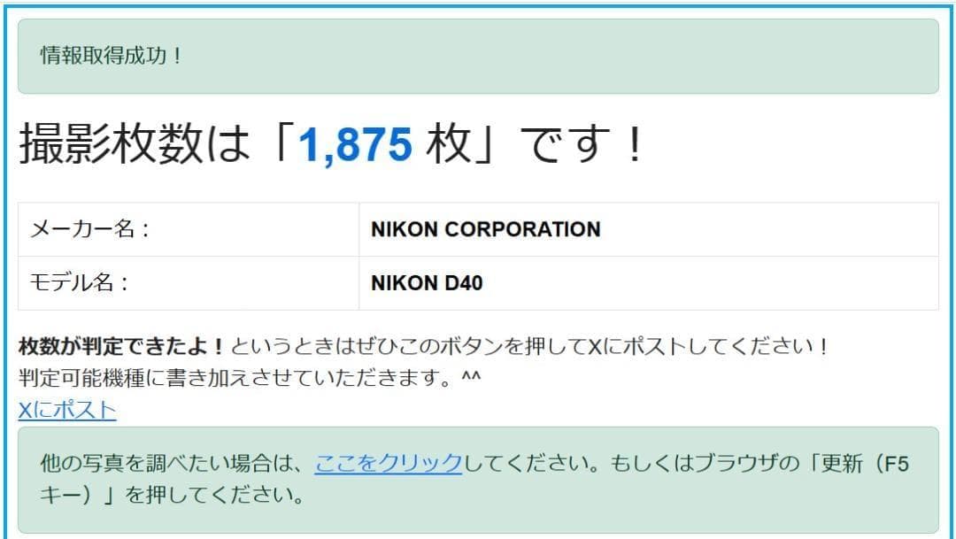 【動作確認済・S数極少1875】Nikon D40 標準レンズセット