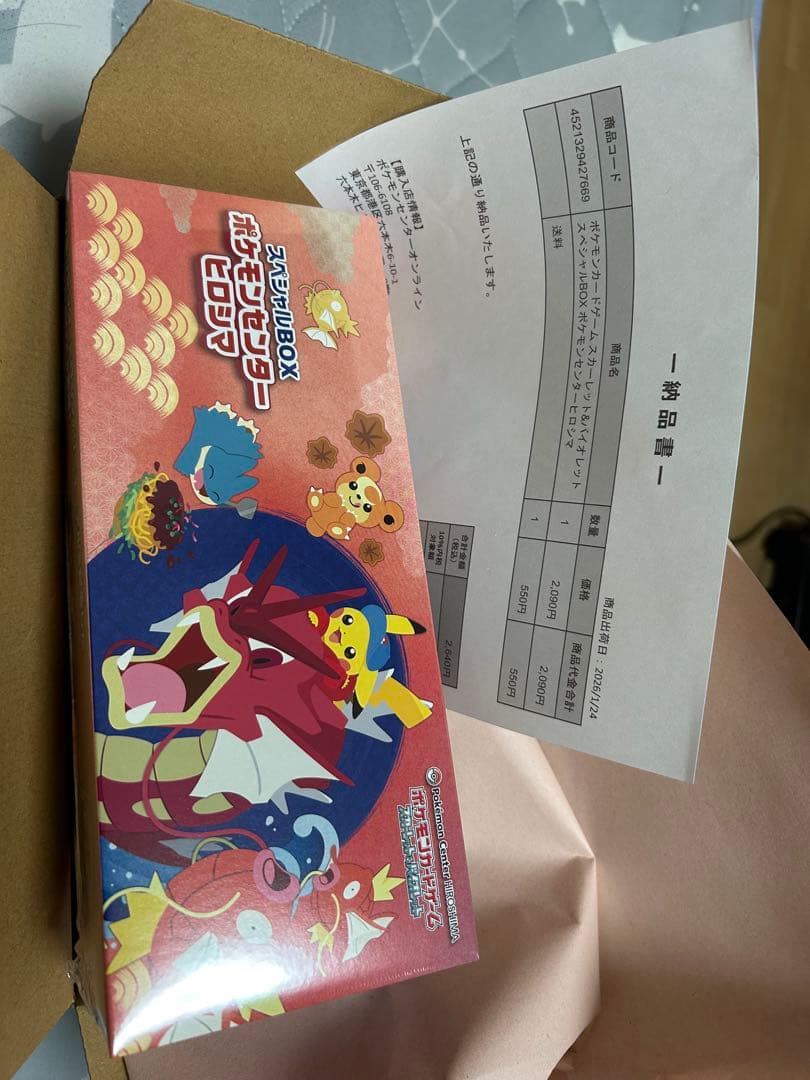 ポケモンキャラクターのイラストが施されたリニューアル版のスペシャルBOX。