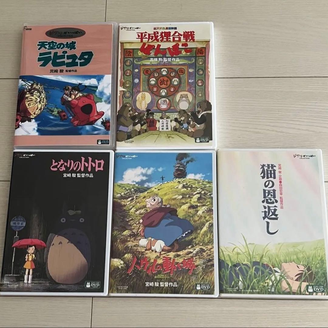 スタジオジブリ 映画 DVD 11作品セット