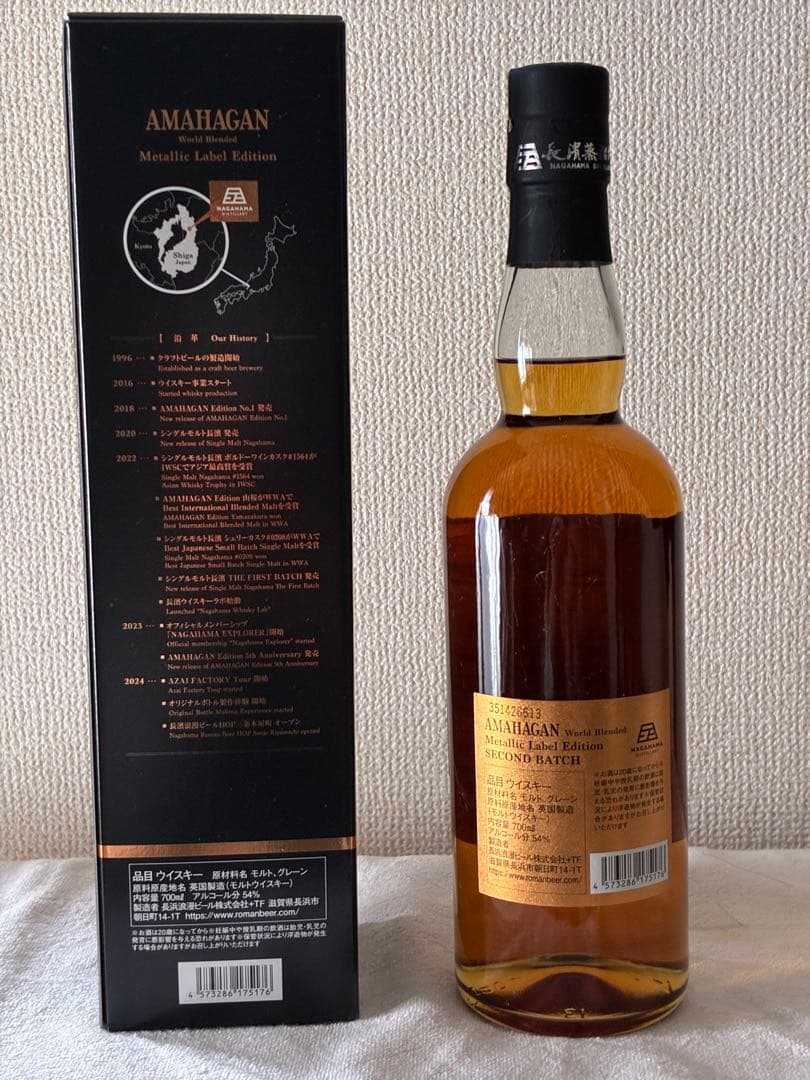AMAHAGAN llic Label Edition 2本