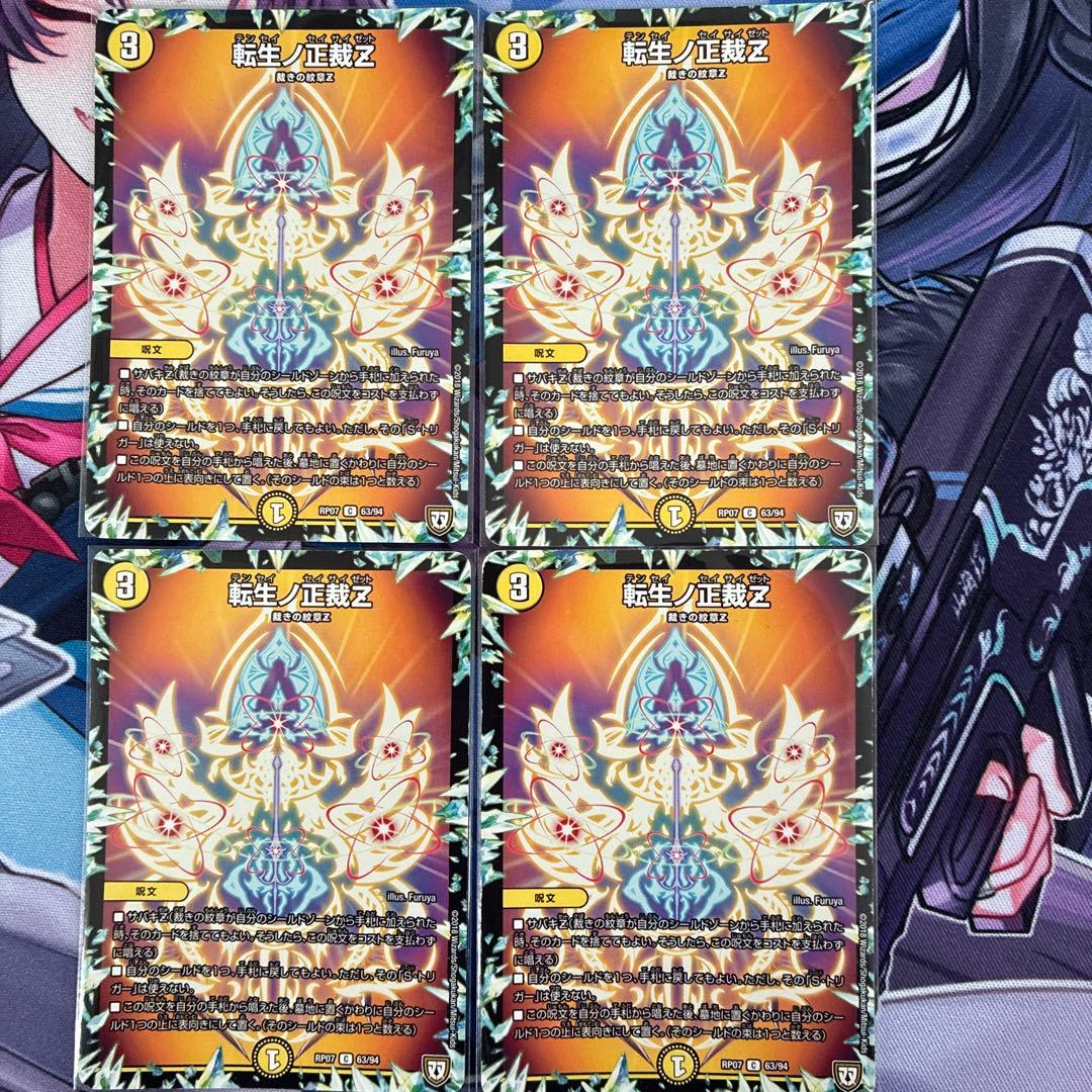 白ゼロ裁き　ザゼ・ゼーン型　おまけ付き