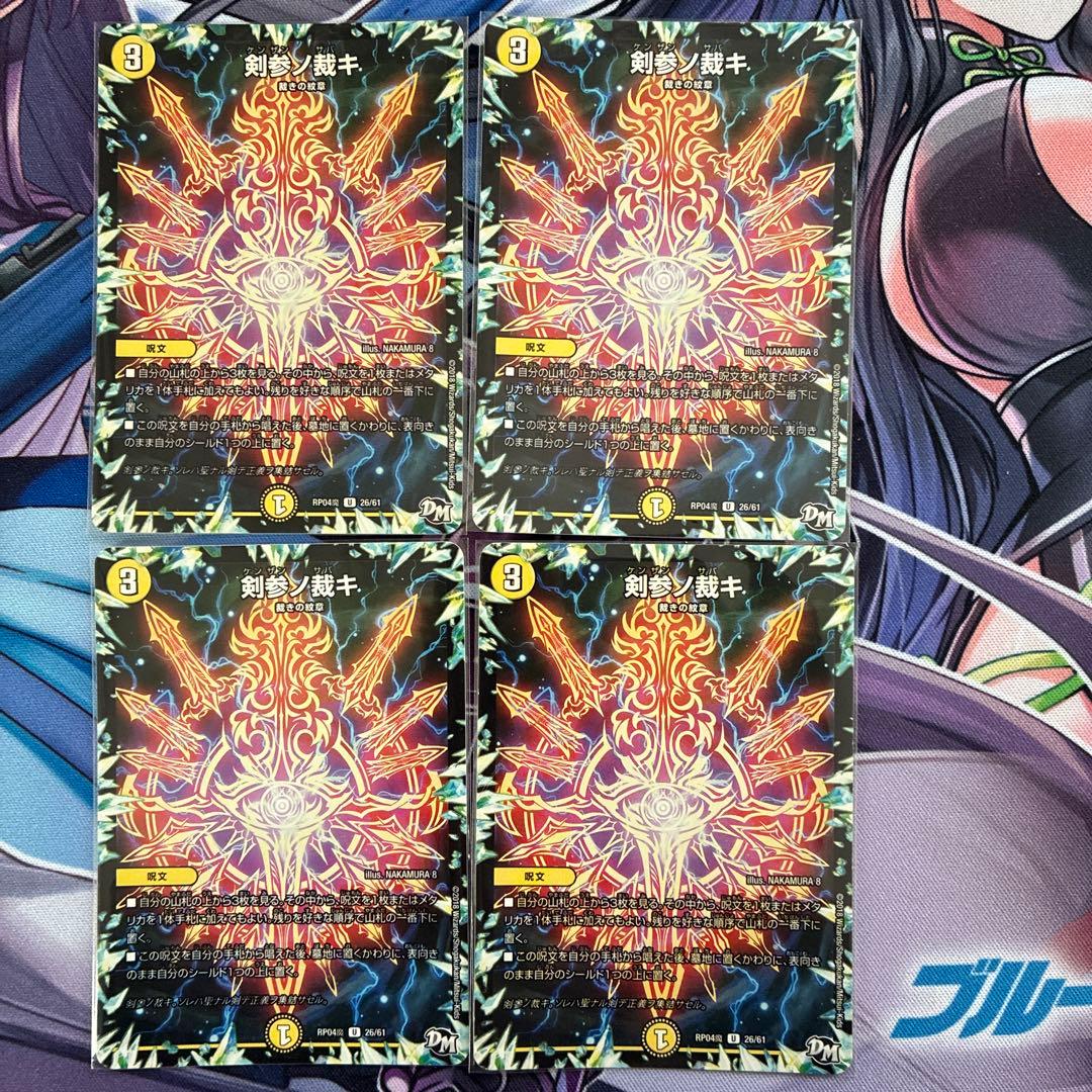 白ゼロ裁き　ザゼ・ゼーン型　おまけ付き