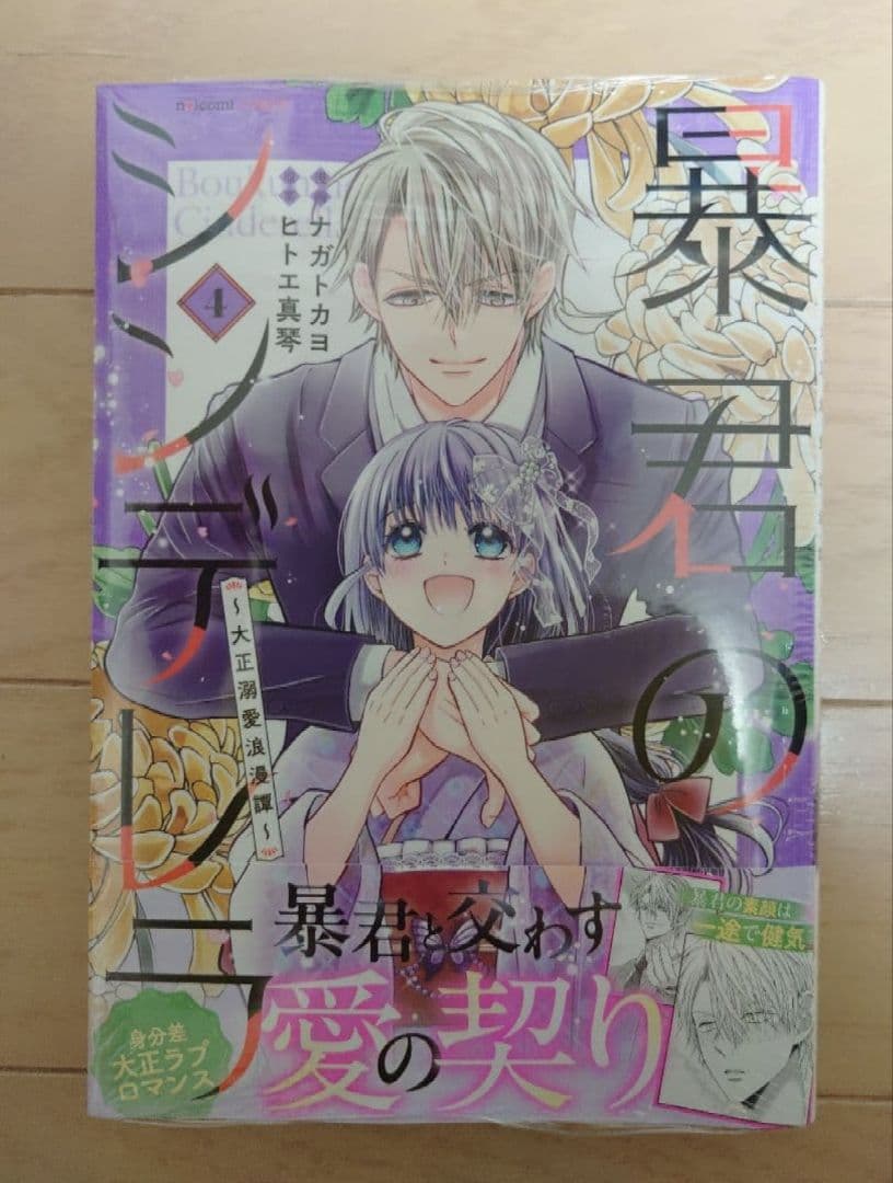 【TOMO】〜1月分〜