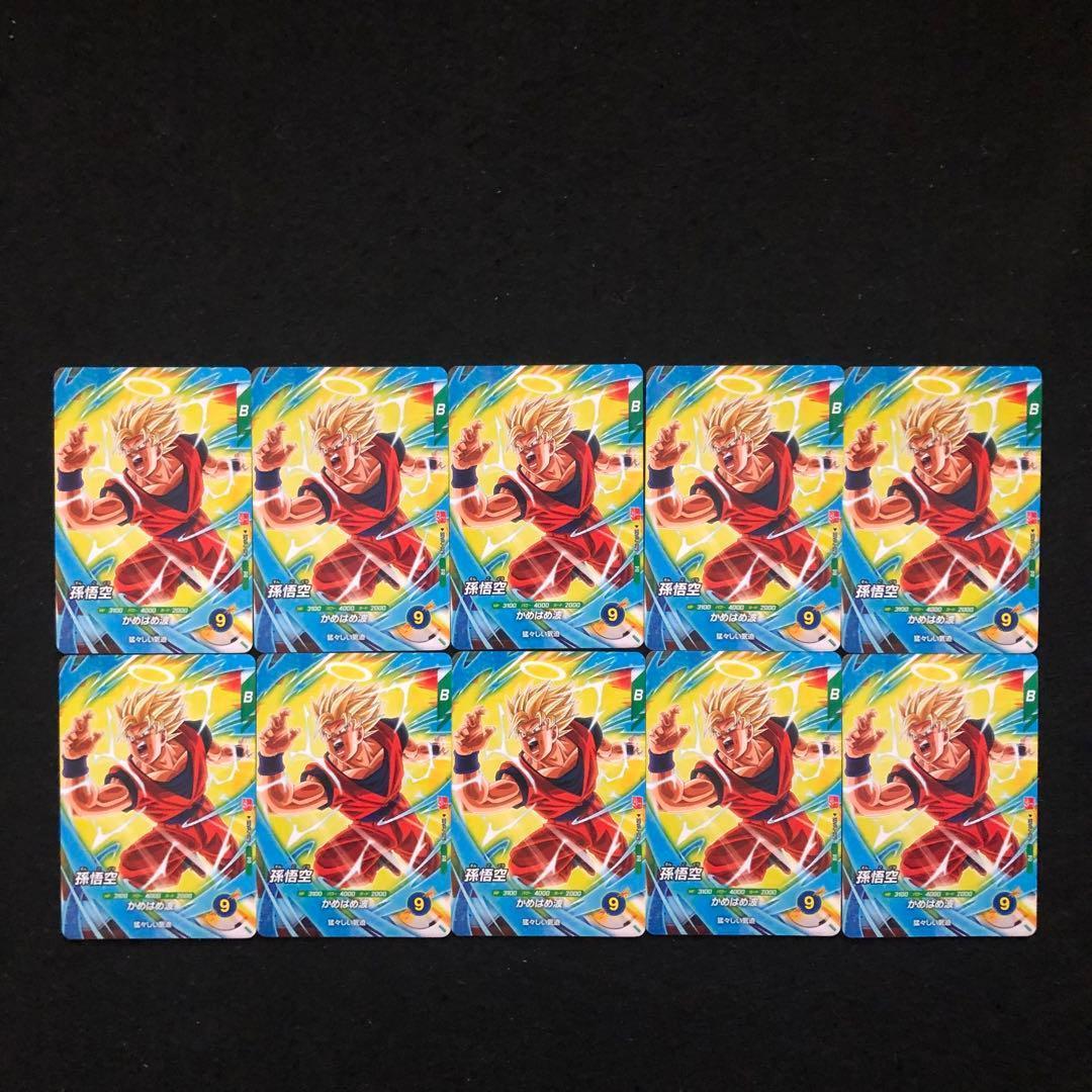 2⭐️【最強サイヤパック＋孫悟空他全2種×10】ドラゴンボールスーパーダイバーズ