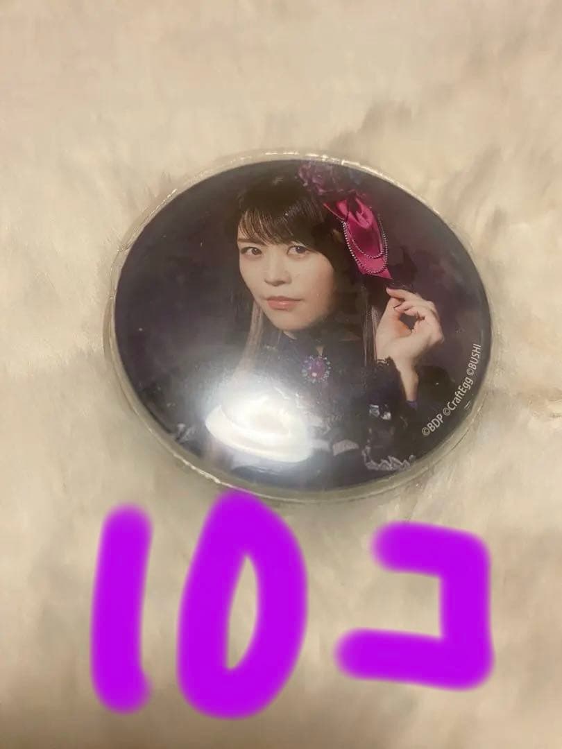 相羽あいな　Roselia 缶バッジレア10個