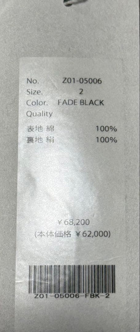 COMOLI 24SS コットンジャージスタンドカラージャケット　2