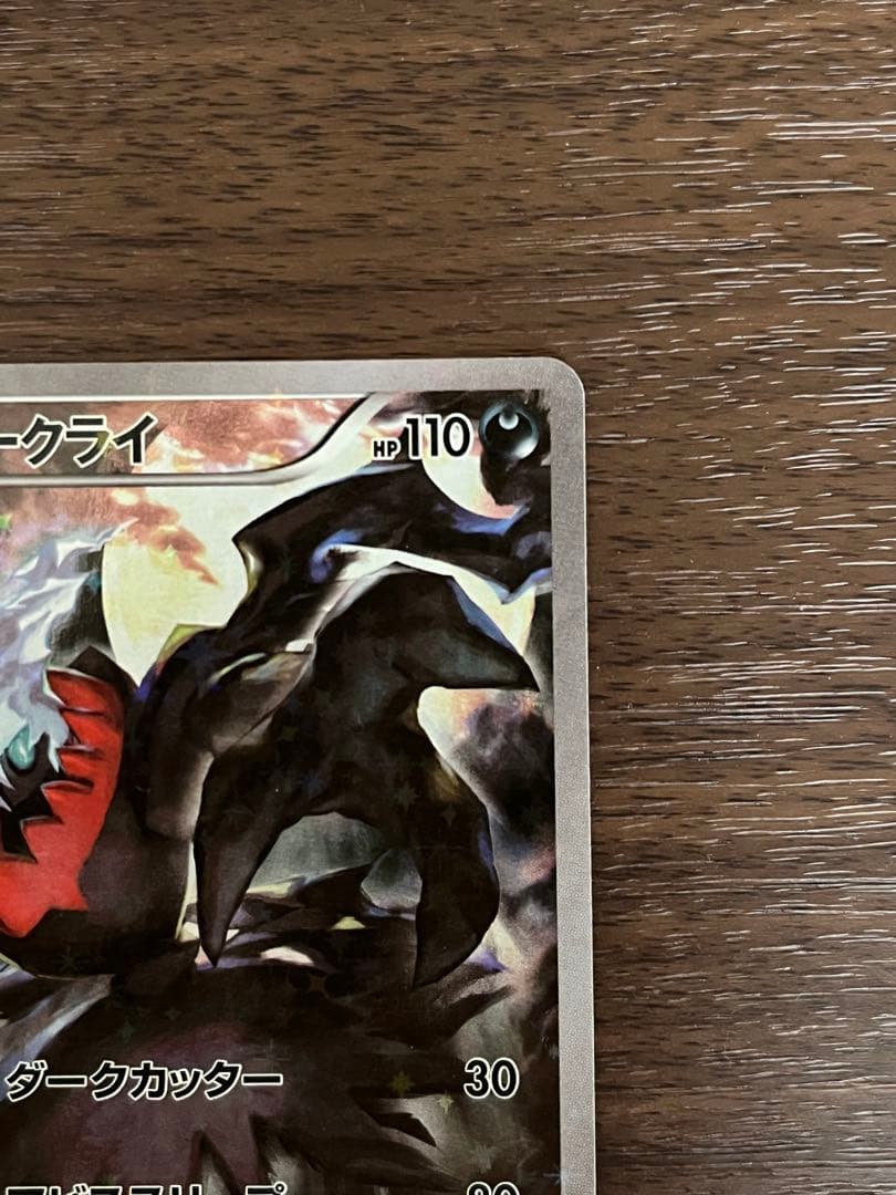 K*様 ダークライ CP5 幻·伝説ドリームキラコレクション 024/036