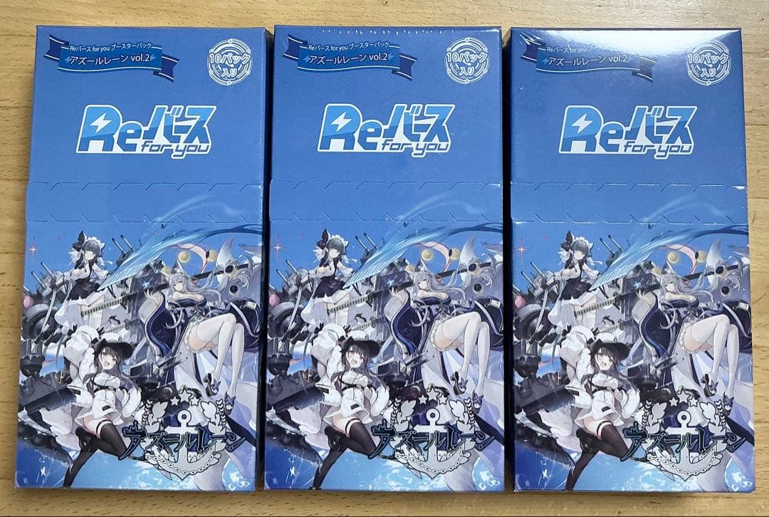 シュリンク付　Reバース アズールレーンvol.2 3box ブースターパック