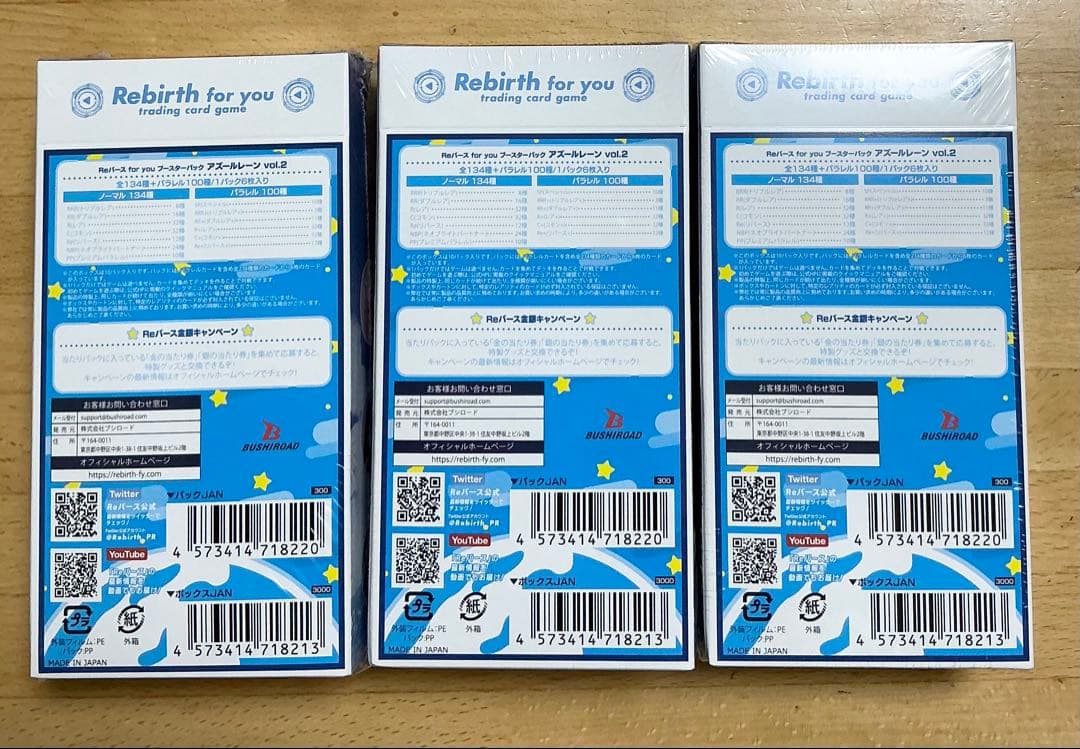 シュリンク付　Reバース アズールレーンvol.2 3box ブースターパック