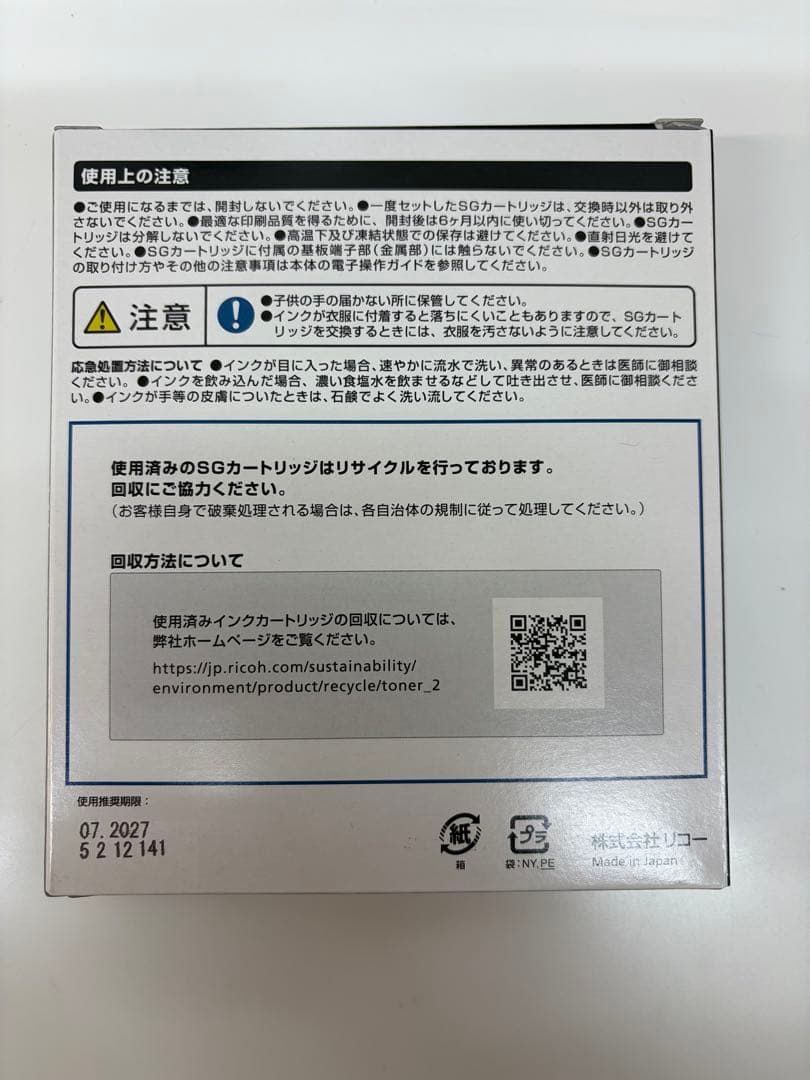 【期限1年以上】RICOH SGカートリッジ 41K / 41C / 41Y