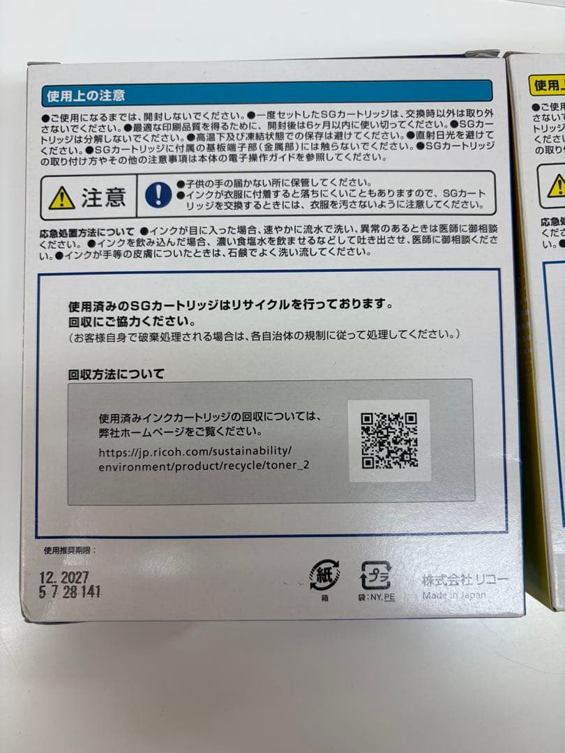 【期限1年以上】RICOH SGカートリッジ 41K / 41C / 41Y