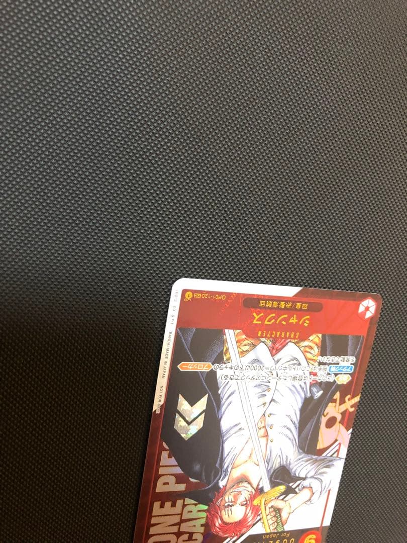 フラッグシップ　シャンクス　シリアル 0092/1600