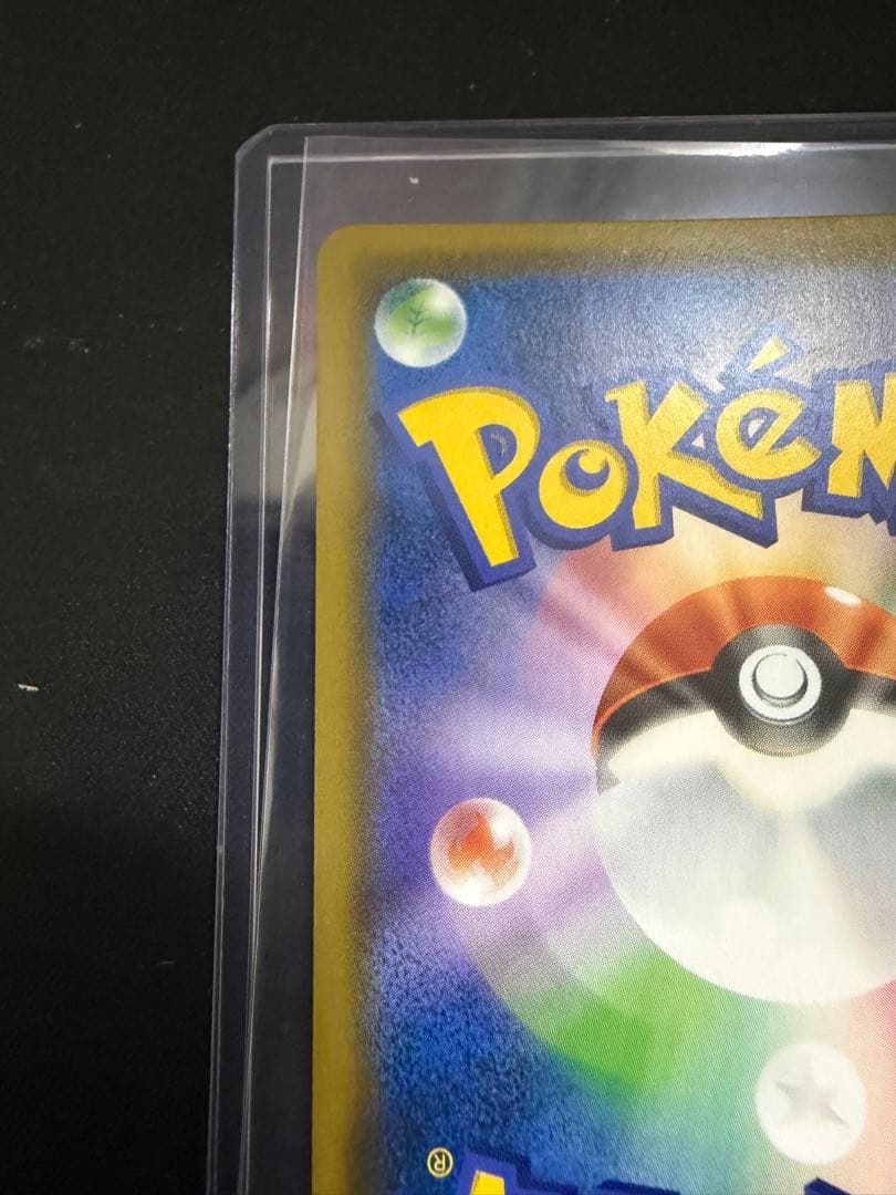 お茶会ごっこピカチュウ：はなびらのまいキャンペーン 325/SM-P