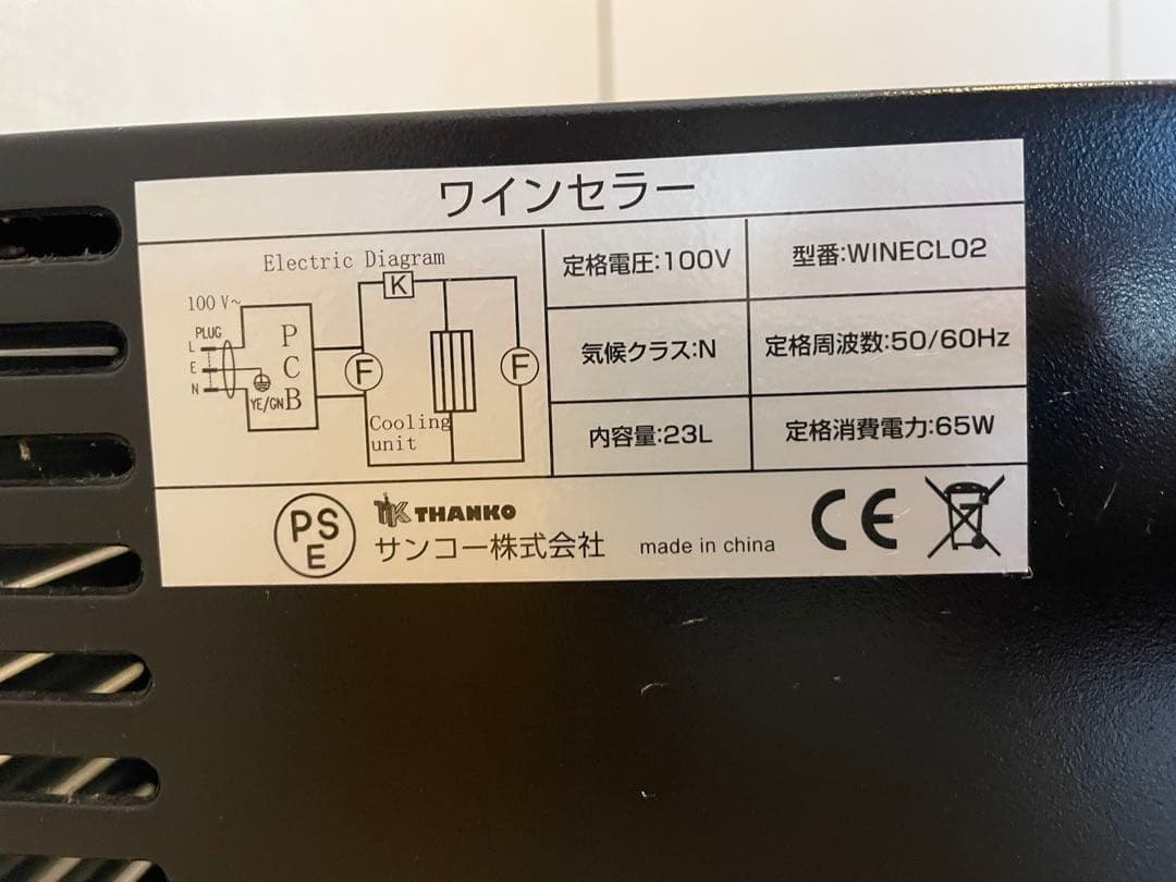 ワインセラー　横置き　俺のワイン　サンコー