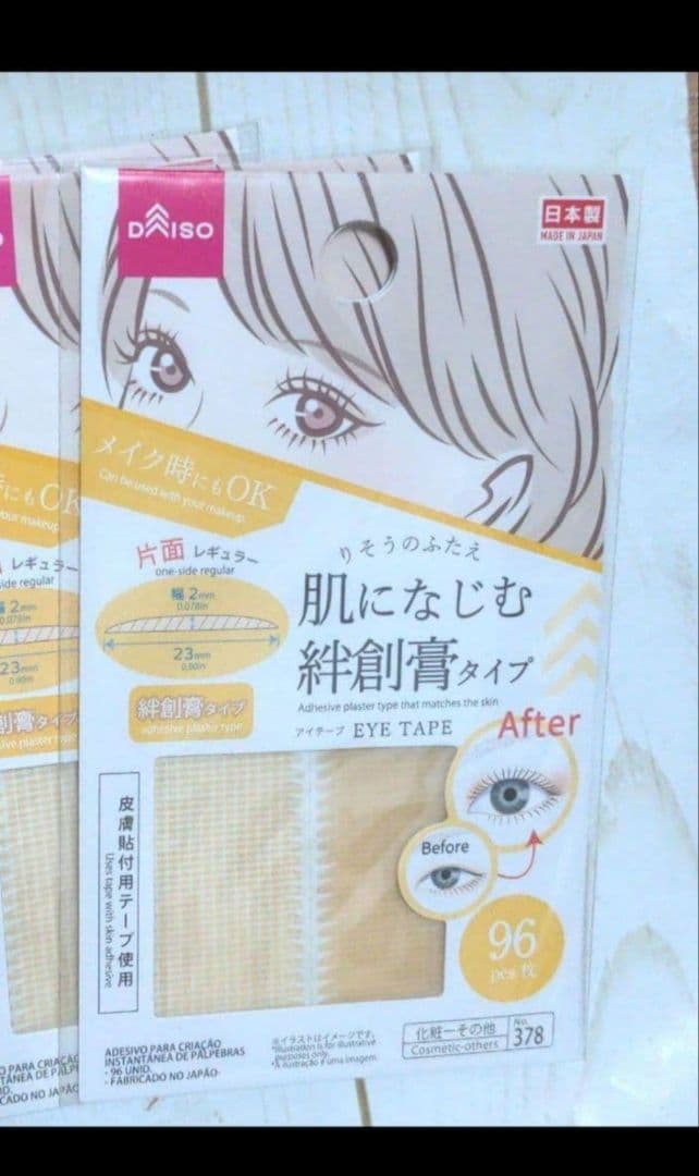 ラスト！ダイソー　ふたえテープ　りそうのふたえ　肌になじむ　絆創膏タイプ