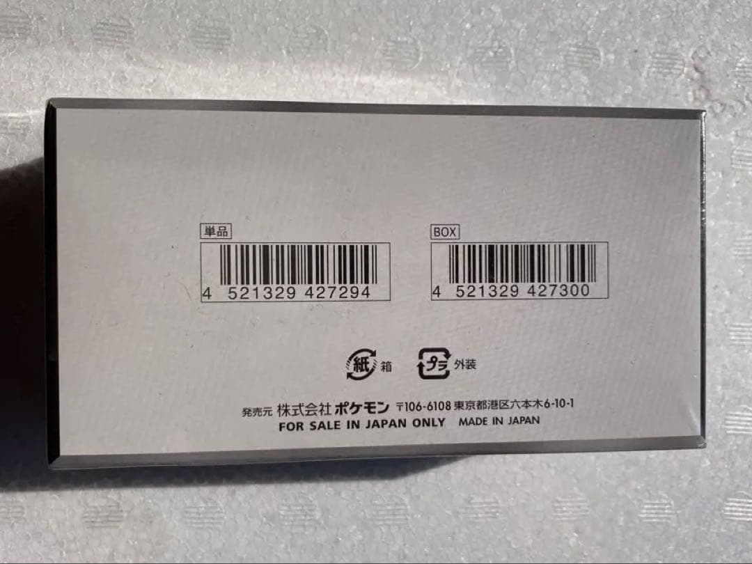 ポケモンカード ブラックボルト 拡張パックデラックス シュリンク付き 1BOX