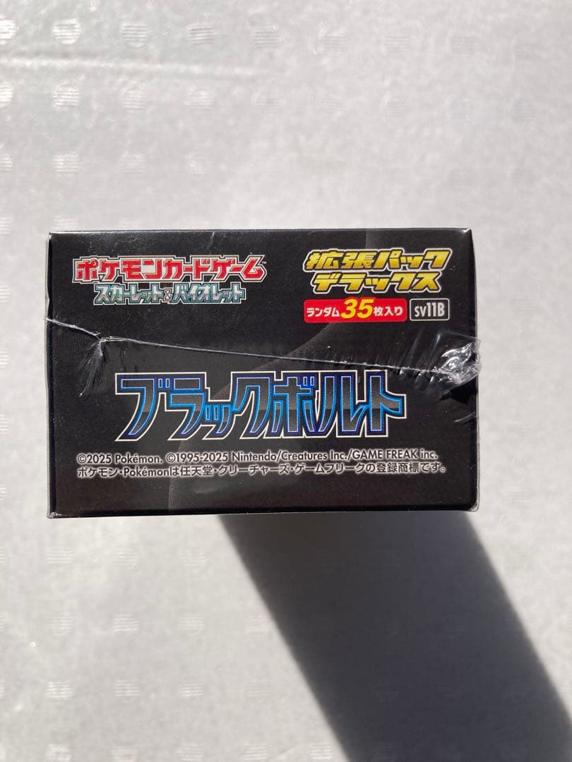 ポケモンカード ブラックボルト 拡張パックデラックス シュリンク付き 1BOX