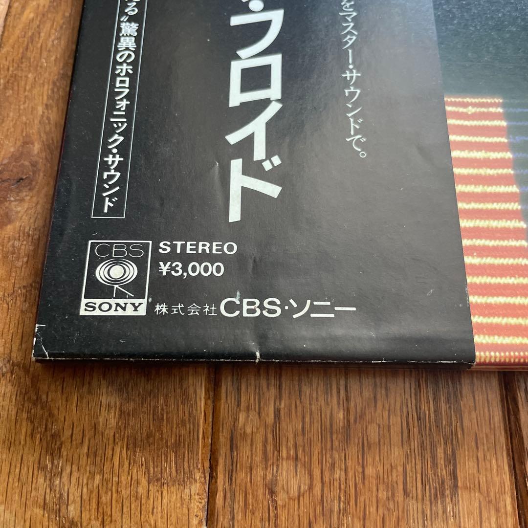ピンクフロイド　ファイナルカット　マスターサウンド盤　帯付美品