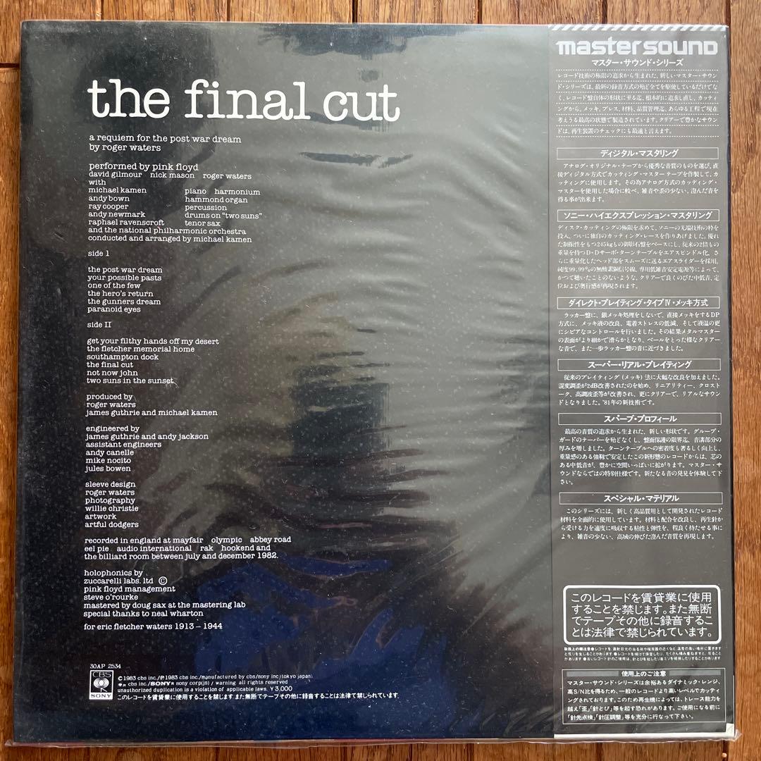 ピンクフロイド　ファイナルカット　マスターサウンド盤　帯付美品