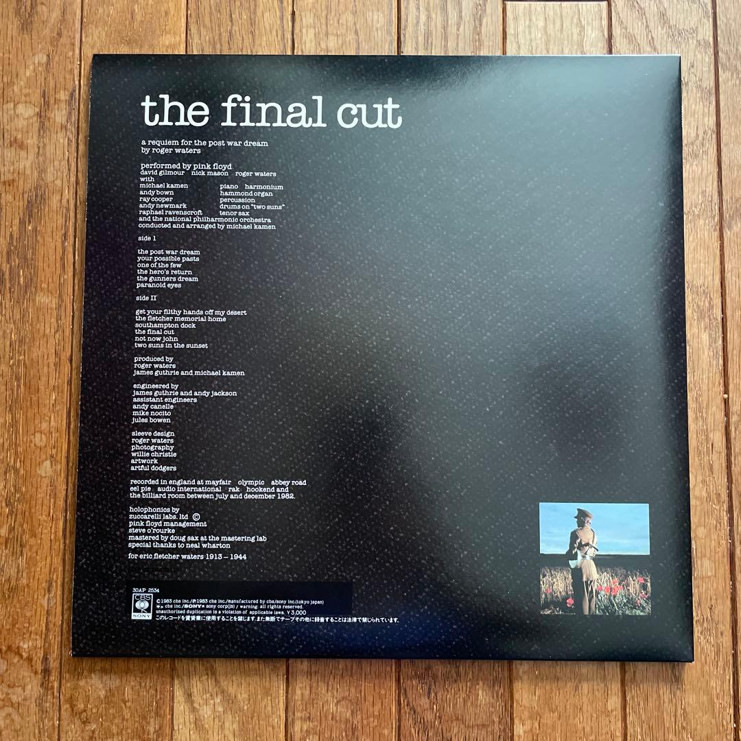 ピンクフロイド　ファイナルカット　マスターサウンド盤　帯付美品