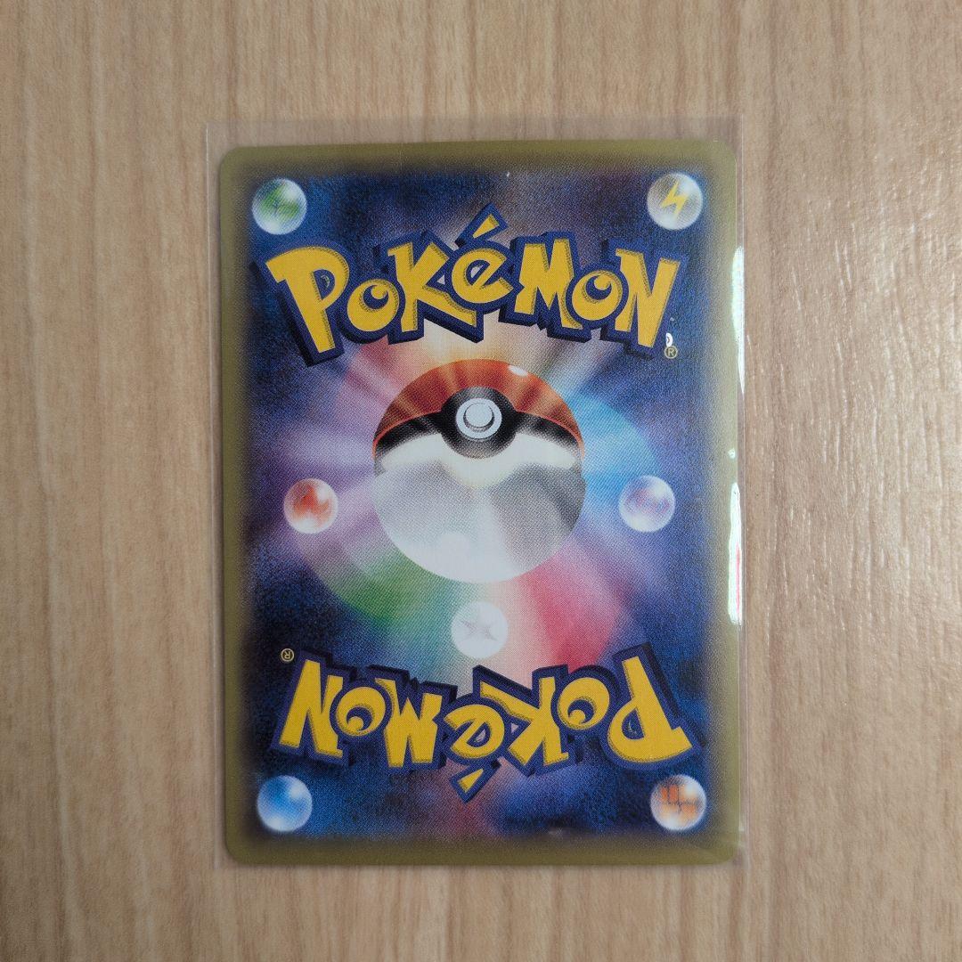 良品 MハッサムEX SR XY9 破天の怒り 087/080 1ED