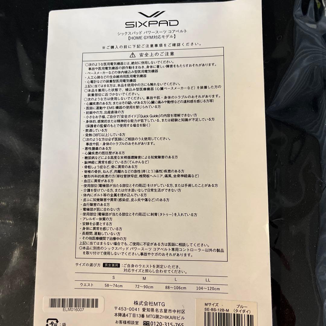 SIXPAD Powersuit コアベルト【 GYM対応モデル】