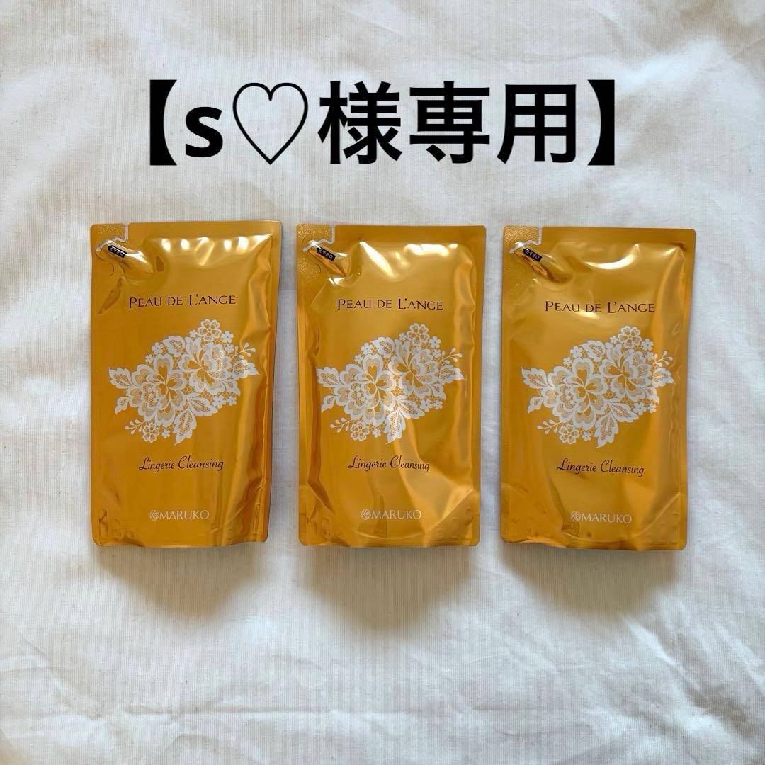 MARUKO ランジェリークレンジング 3袋セット