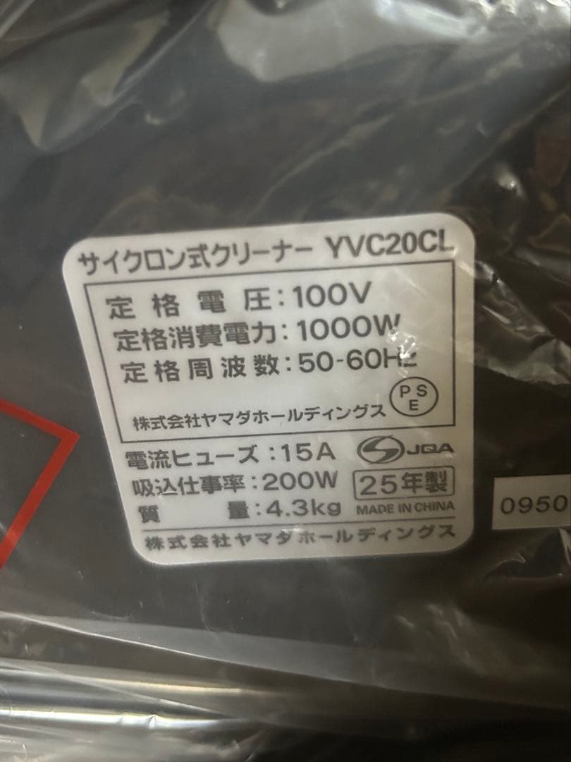 YVC20CL サイクロン式掃除機 レッド