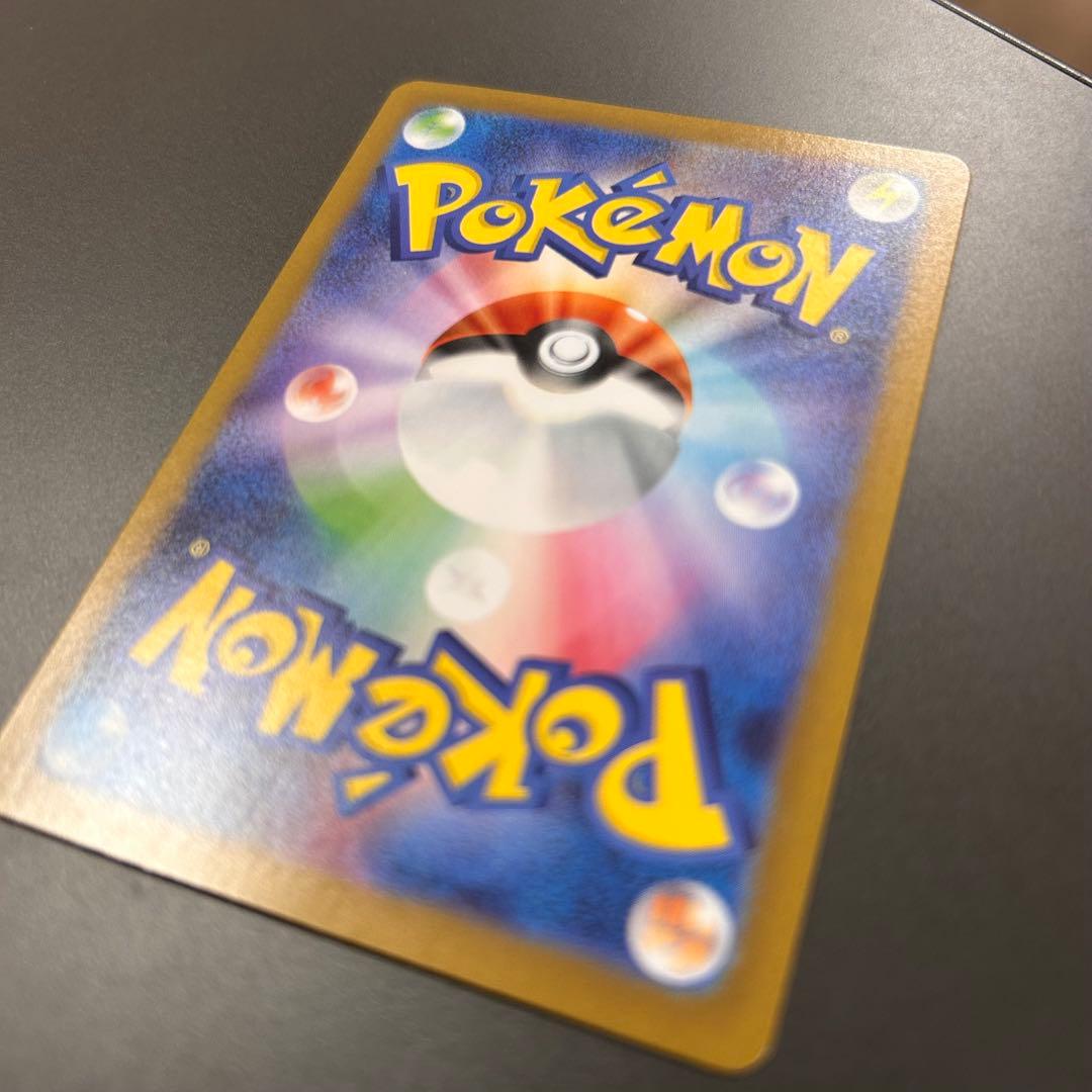 超美品 アセロラのいたずら SAR 090/063