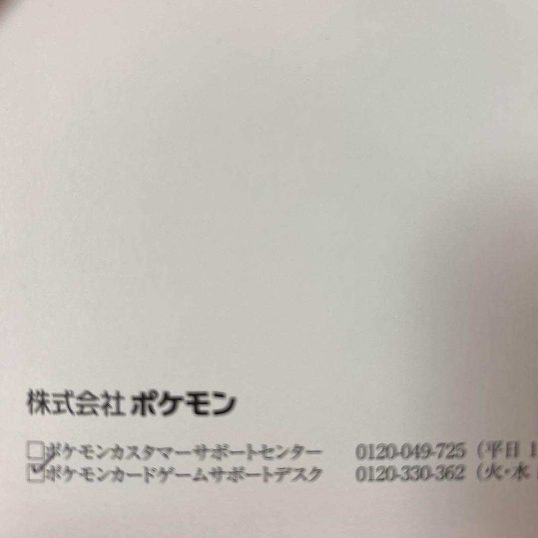 超美品 アセロラのいたずら SAR 090/063