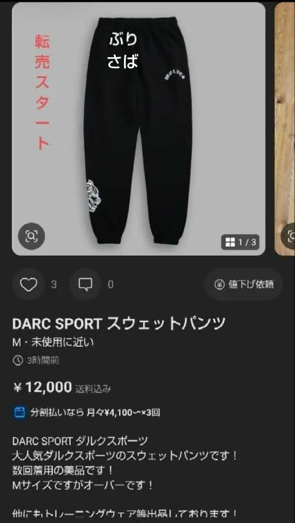 ダルクスポーツ Crewneck