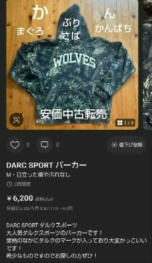 ダルクスポーツ Crewneck