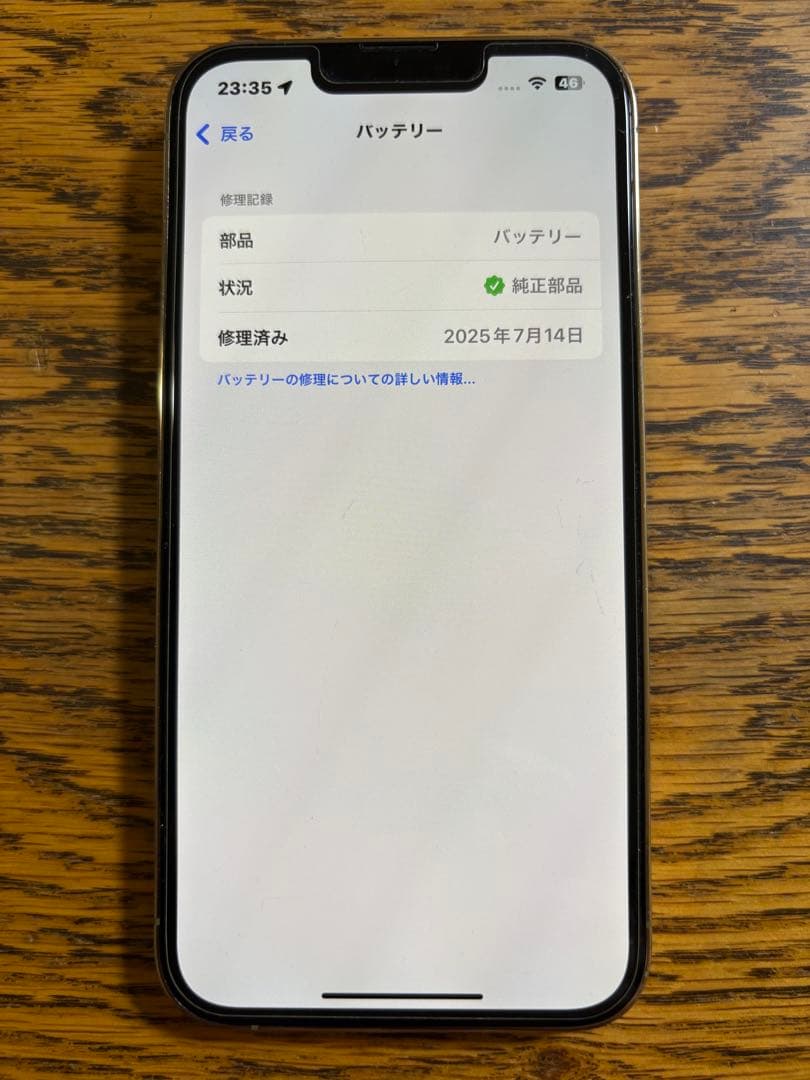 iPhone13 Pro 128GB ゴールド SIMフリー バッテリー100%