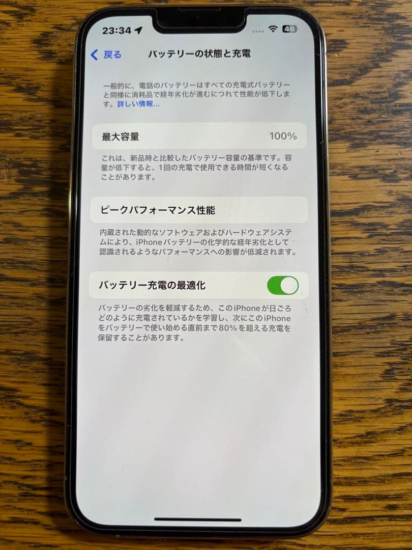 iPhone13 Pro 128GB ゴールド SIMフリー バッテリー100%
